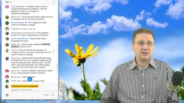 ВЕЧЕРНИЕ ПОСИДЕЛКИ НА КАНАЛЕ КОМПЬЮТЕРНАЯ АКАДЕМИЯ 18 мая 2019 смотреть онлайн