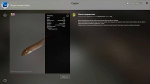 Русская рыбалка 4 -  р  Северский Донец минога украинская