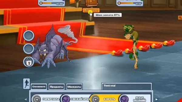 Мискриты: Как Поймать Древомура?