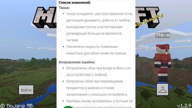 MINECRAFT.PE 1.2.9.1 БЕЗ ПРОВЕРКИ ЛИЦЕНЗИИ СКАЧАТЬ! смотреть онлайн