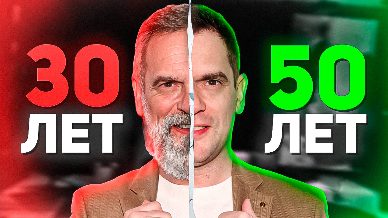 В Чём СЕКРЕТ ВЕЧНОЙ МОЛОДОСТИ И КРАСОТЫ? 3 Действия, Чтобы Сохранить и ПРЕУМНОЖИТЬ Внешность смотреть онлайн