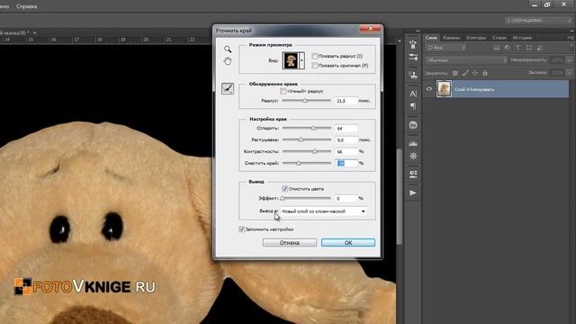 Выделение объектов в фотошопе смотреть онлайн