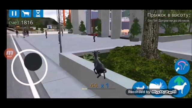 Goat simulator #1 коза в городе творит какую-то дичь смотреть онлайн