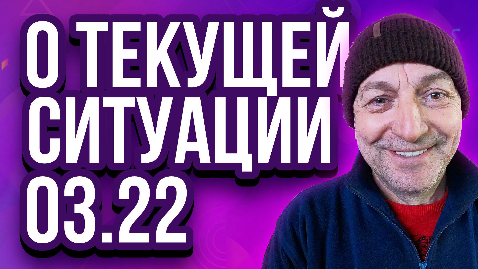 ⚡ Пенобетон в Telegram Rutube Яндекс Дзен смотреть онлайн