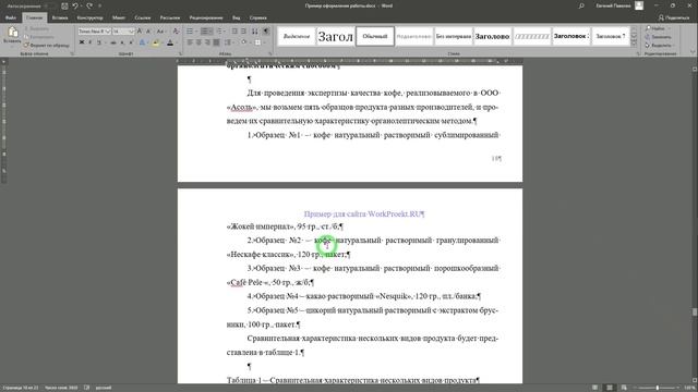 Оформление школьных и студенческих работ - часть 2 смотреть онлайн