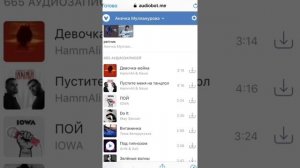 Как слушать музыку из вк без интернета