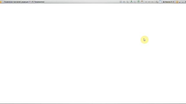 Создание Прайс-листа цен Поставщика в 1С Управление торговлей 11.4 смотреть онлайн