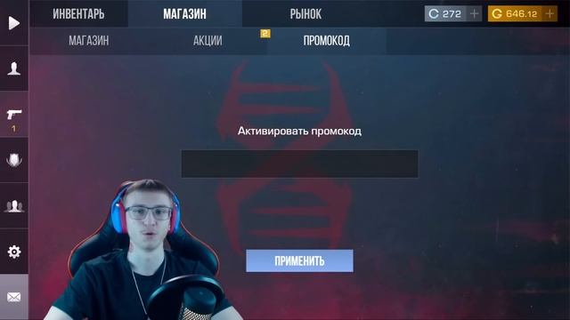 НОВЫЙ РАБОЧИЙ ПРОМОКОД НА НОЖ В STANDOFF 2 / РАБОЧИЙ ПРОМОКОД В СТАНДОФФ 2! смотреть онлайн