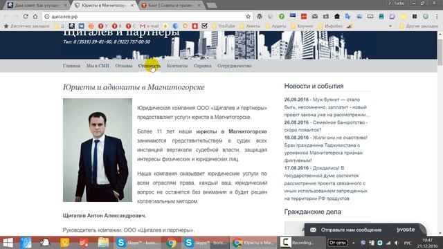 Мини-аудит Юзабилити сайта Юридической Компании | Борис Турбо смотреть онлайн