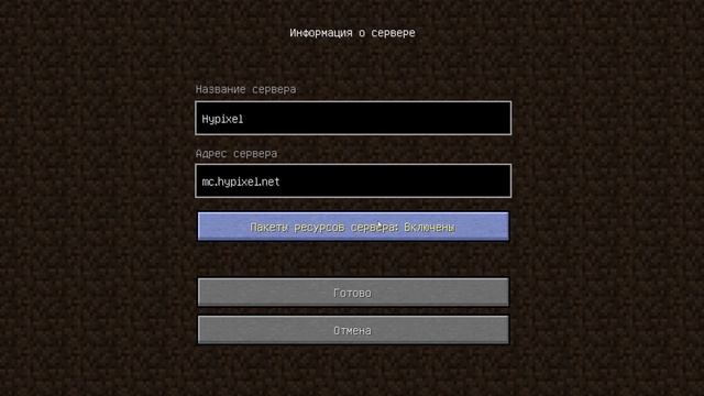 Как зайти на сервер Hypixel в Майнкрафт смотреть онлайн