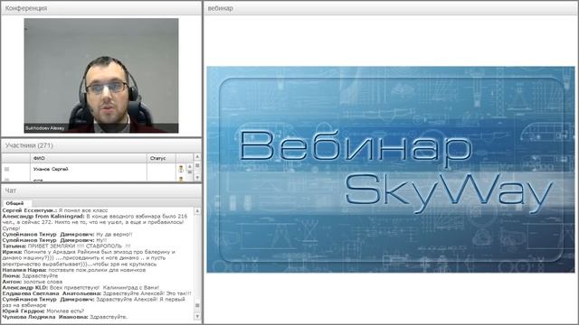 Вебинар от 25.01.2017. Общий расширенный технико-экономический вебинар. Часть 2. смотреть онлайн