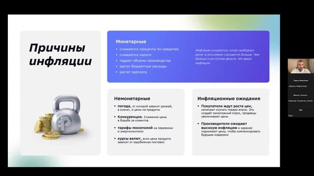 Дни финансовой грамотности. Разбираем экономические термины смотреть онлайн