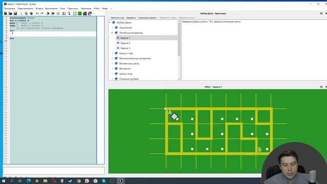 Кумир | Знакомство | Линейный алгоритм смотреть онлайн