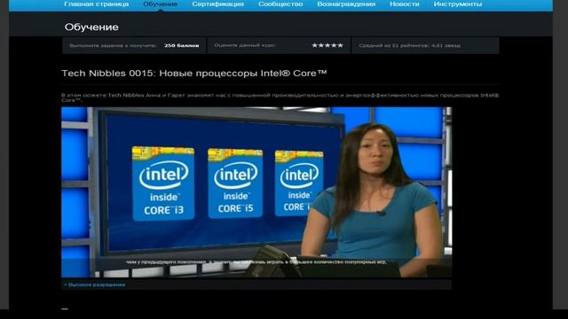 Tech Nibbles 0015: Новые процессоры Intel® Core™