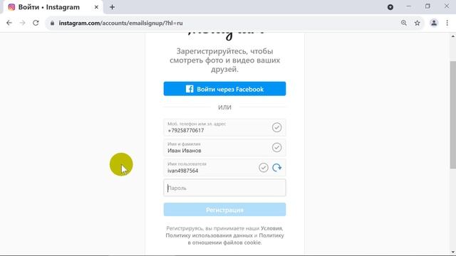 Как зарегистрироваться в инстаграме с компьютера смотреть онлайн