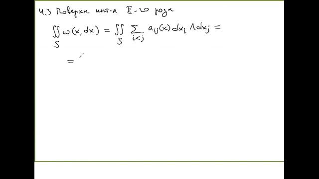 Математический анализ-2, ПМИ Основной поток - лекция 27.04.2021 смотреть онлайн