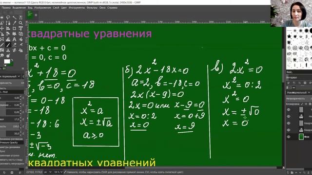 Решение квадратных уравнений смотреть онлайн