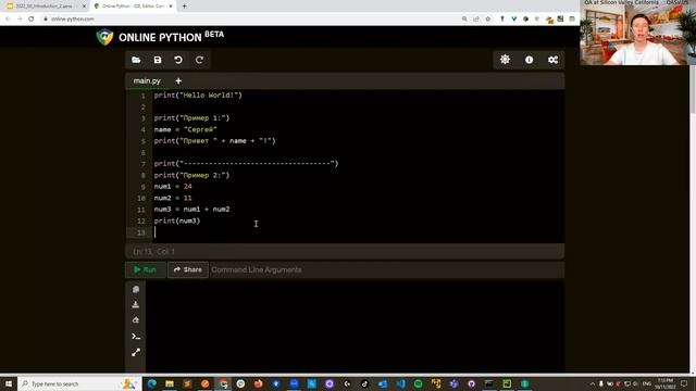 Второй бесплатный вводный урок курсов QA Automation and QA Manual Engineer 10.2022 смотреть онлайн