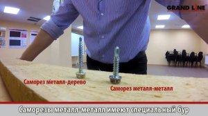 Какие саморезы выбрать для металлочерепицы