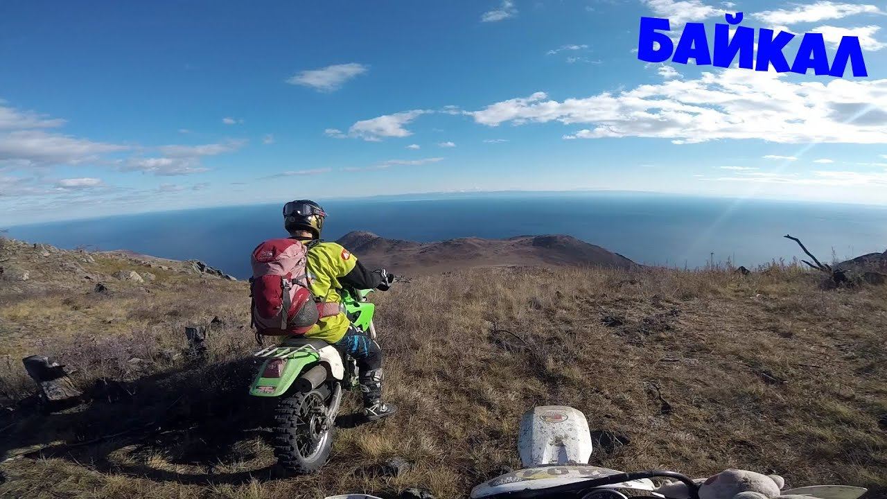 По горкам на Байкал смотреть онлайн
