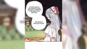 ?"Папа, я против этого брака" [35-40] ОЗВУЧКА МАНГИ