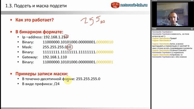 Как рассчитать IP адреса (Basic)? смотреть онлайн