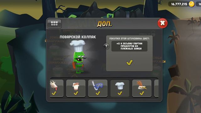 Я КУПИЛ ВСЕ КОСТЮМЫ в ZOMBIE CATCHERS прохождение Ловцы зомби Игра как мультик для детей смотреть онлайн