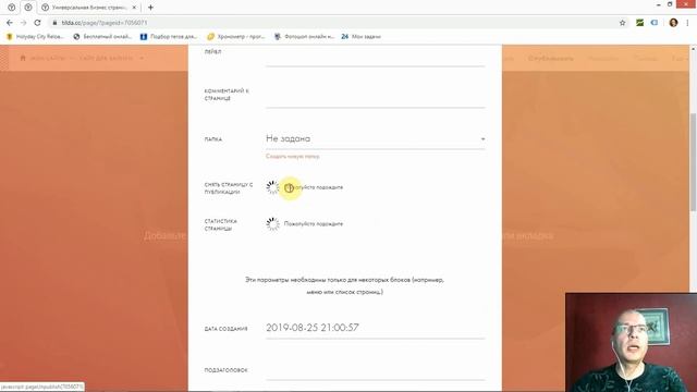Tilda ЛайфХак # 06. Как скрыть страницу или сайт от посторонних глаз и Поисковиков? | Тильда смотреть онлайн