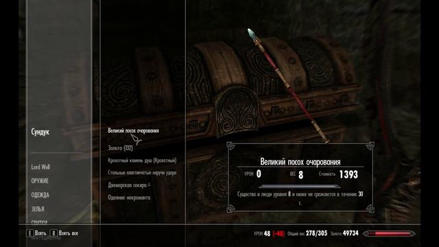 The Elder Scrolls V Skyrim прохождение часть 31,звание Архимаг,посох Магнуса,мод,оружие, амулет Гол смотреть онлайн