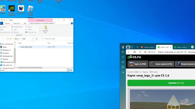 Как скачать карты для CS 1.6 смотреть онлайн