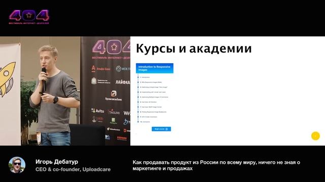 Игорь Дебатур — Как продавать продукт из России по всему миру, ничего не зная о маркетинге смотреть онлайн
