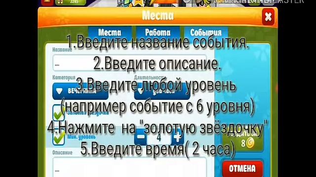 Баг на бесплатное событие в аватарии!!!! смотреть онлайн