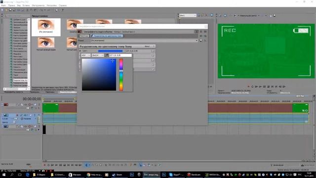 Рубрика Как? Sony Vegas Pro 13(эффект камеры)