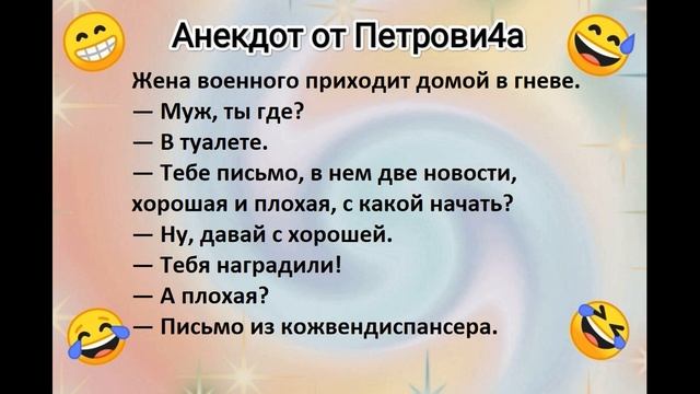 Анекдот от Петровича: про награду ?? смотреть онлайн