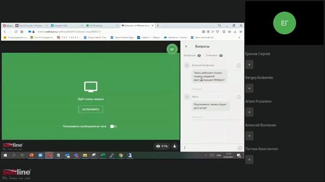 Вебинар от VMware по решению  Tanzu