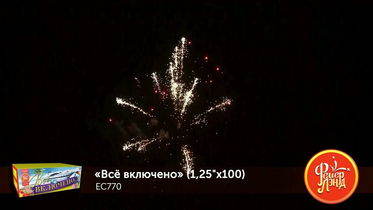 EC770 смотреть онлайн