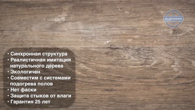 TARKETT ROBINSON 833 ПЭЧВОРК ТЕМНО-СЕРЫЙ смотреть онлайн