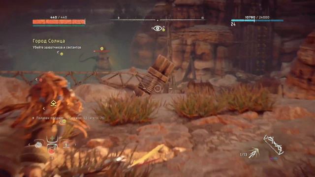 Прохождение Horizon Zero Dawn #21 Город Солнца. Поле Павших. (PS4) смотреть онлайн