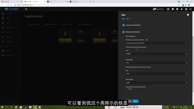 TrueNAS SCALE APP安装plex并开启硬解 смотреть онлайн