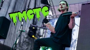 ПОШЛАЯ МОЛЛИ - Тмстс (Remastered)