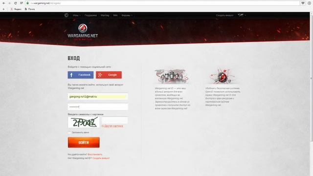 Как вводить бонус код в игре World of Tanks смотреть онлайн