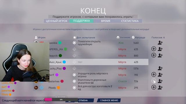 Предательская игра - PROJECT WINTER | ПРОЕКТ ЗИМА #1 смотреть онлайн