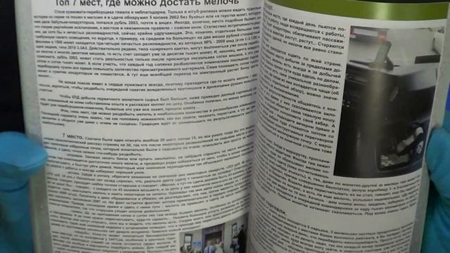 Обзор синего Каталога монет СССР и России 1918 - 2024гг, 17 выпуск 2023 года смотреть онлайн