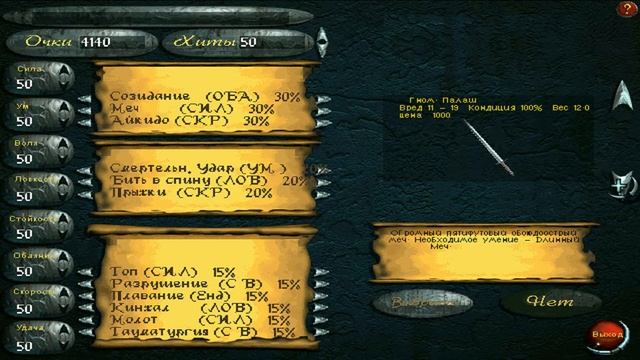 An Elder Scrolls Legend - Battlespire #1 (Создание персонажа) смотреть онлайн