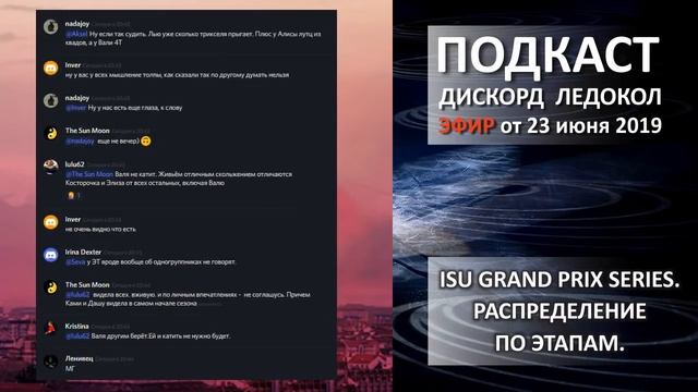 Серия Гран-при. Распределение по этапам. смотреть онлайн