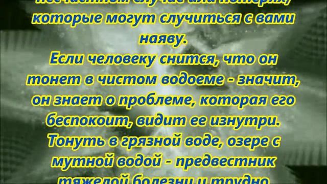 К чему снится тонуть в воде смотреть онлайн