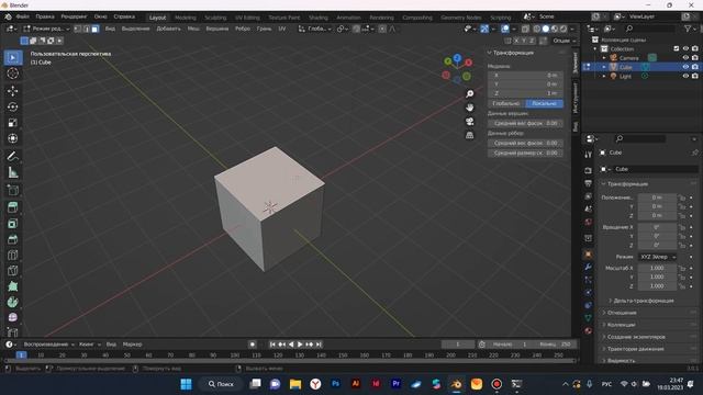 Blender основы: знакомство с программой смотреть онлайн