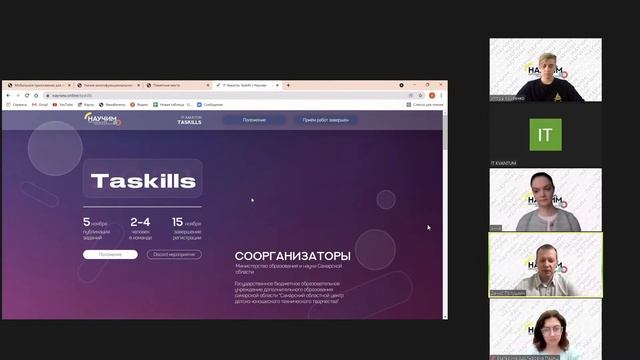 Taskills | Подведение итогов смотреть онлайн