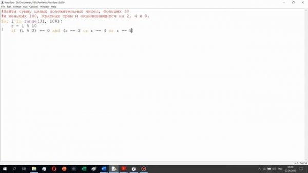 Простые задачи Python: Взаимодействие условного оператора if и цикла for (2).