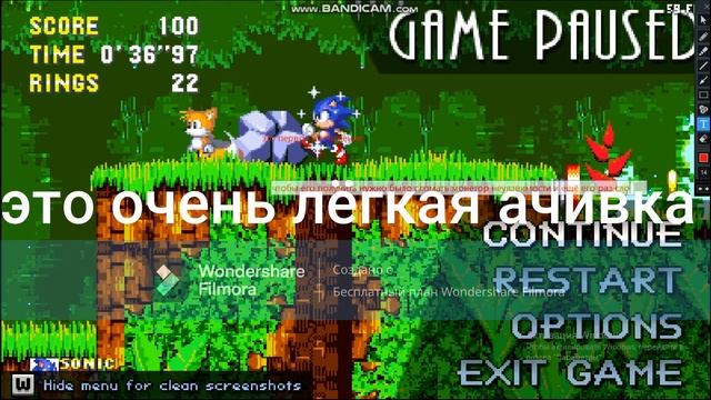1 часть как получить достижение в соник 3 air смотреть онлайн